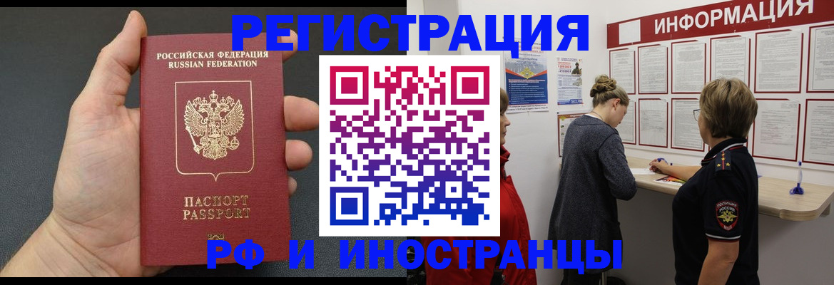 прописка гарантия в Нижнекамске