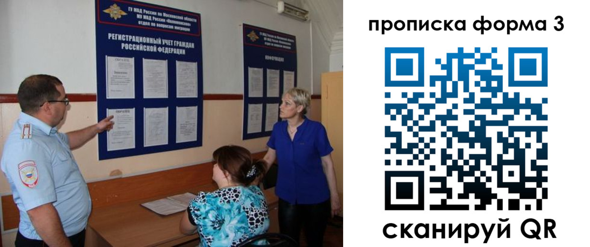 временная регистрация в Нижнекамске