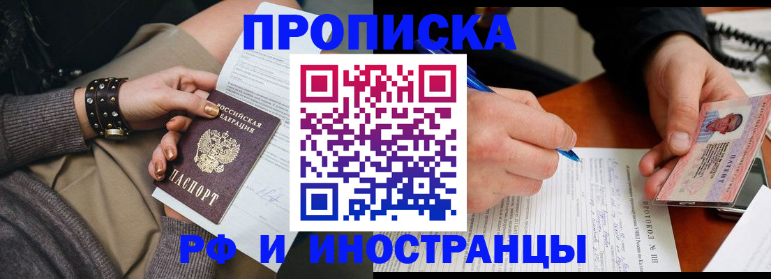 прописка гарантия в Нижнекамске