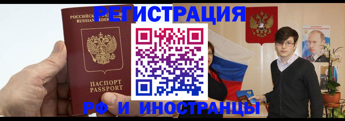 временная регистрация недорого в Нижнекамске