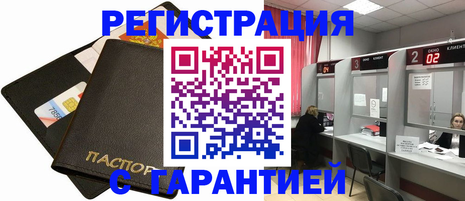 временная регистрация недорого в Нижнекамске