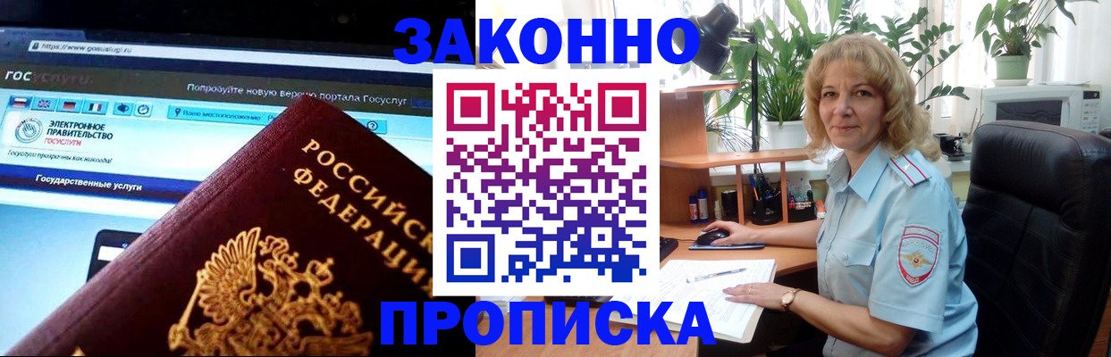 прописка ребенка в Нижнекамске