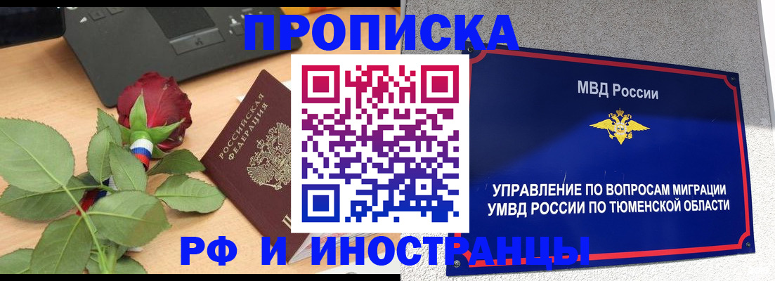 прописка иностранных граждан в Нижнекамске