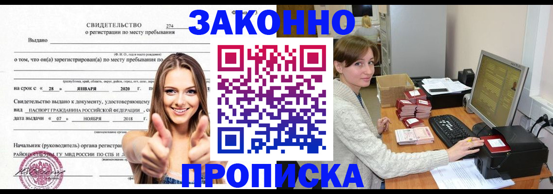 временная регистрация для школы в Нижнекамске
