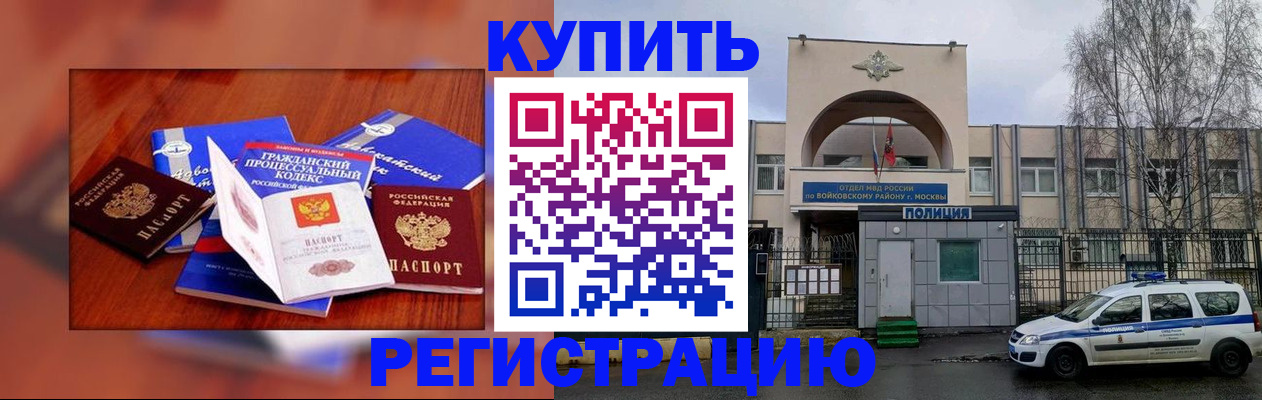 прописка для школы в Нижнекамске