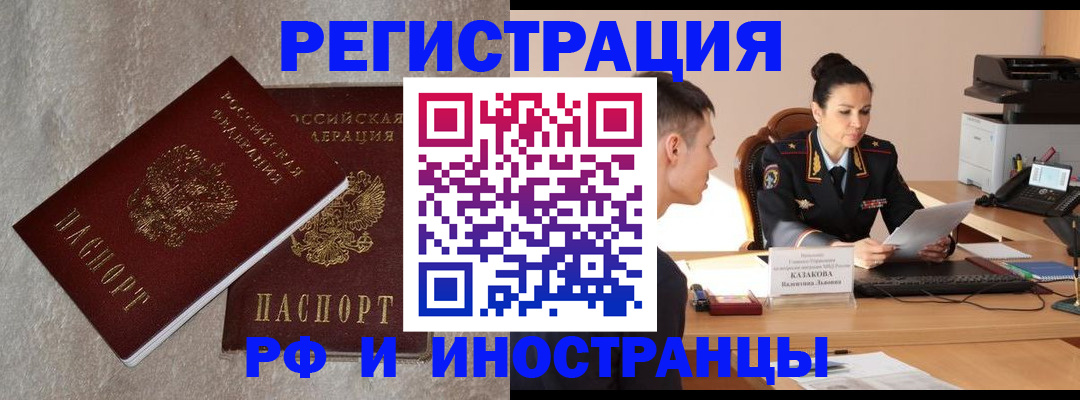 временная регистрация законно в Нижнекамске